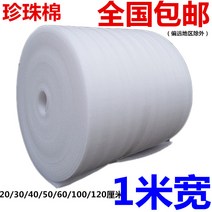 폼보드 택배 완충제 스티로폼패드 롤 발포지, 2.5mm 1m 너비 약 2.5kg 약 30m