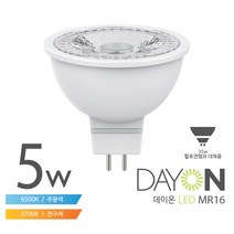 데이온 LED MR16 5W 할로겐램프, 데이온 LED MR16 5W - 주광색 6500K