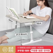 키즈독서대 침대테이블 접이식 리프트 모바일 노트북 스탠드 책상 컴퓨터 가정 학습, 골드