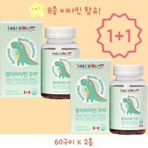 어린이 유아 종합비타민 키즈 멀티비타민 젤리 구미 초등학생 성장기어린이 영양제 아이 아이들 비타민 주니어 아이클키즈 60꾸미 2통