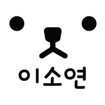 이름만 깔금하게 붙히는 도시락 컷팅네임스티커, 디자인 11, 도시락 홀로그램