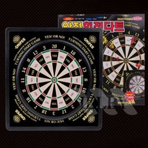 일비 고급 회전다트 중 가정용다트 다트구매 업소용다트