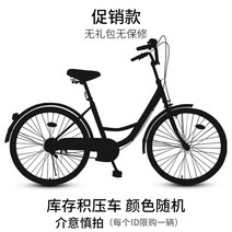 바구니달린자전거 클래식 옛날 자전거 아줌마 여성용 자전거, 20인치 + 단일 속도cm, X.프로모션(바구니및후면프레임없음)