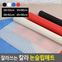 주방 욕실 소품 받침 미끄럼방지 매트 시트지 시트, 30x80cm - 화이트