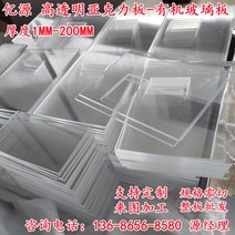 투명 아크릴 판 가공 맞춤형 플렉시 유리 판 제로 컷 두꺼운 판 플라스틱 판 2 3 4 5, 6mm_10cm*40cm