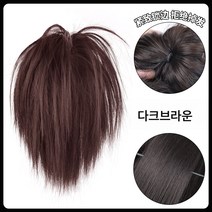 가발 여자 완자 머리 헝클어진 게으른 사람 올림머리 봉숭아 봉오리 닭장 머리 가발 고리 포니테일 땋은 머리 가발 가방, 헤어링스타일[다크브라운]], 하나
