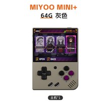 미유미니플러스 휴대용 레트로 게임기, 그레이64G