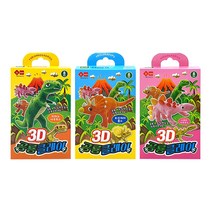 3D공룡클레이3개