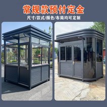모듈주택 모듈러 상가 컨테이너하우스 농막용 철골 보초함 보안 부스 옥외 완성품 이동 스테인리스 주차장 요금소, 01/짙은 회색 계약금, 1개