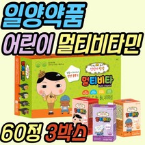 식약처인증 비타민 B1 A B6 C 아연 초유 단백질 꾸미 구미 씹어먹는 젤리 맛있는 아연 초유 단백질 3세 4세 5세 6세 7세 아이 유아 아동 키즈 성장기 아이들 어린이 주니어 초등학생