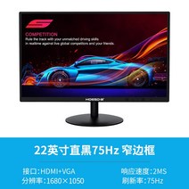 24인치모니터 컴퓨터 게이밍 베젤리스 모니터 IPS 75Hz 144Hz, 22인치페이스블랙좁은베젤+75Hz