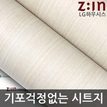 LG하우시스 무늬목시트 워시 TB-EW390 헤라증정 리폼시트지 셀프인테리어 포인트시트지 방수시트지 가구시트지