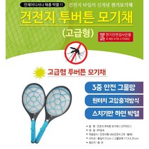 모기채 [전기모기채] 모기채/모기퇴치기/건전지모기채/전기모기채/투버턴모기채/모기향/전자모기채, 원플러스원