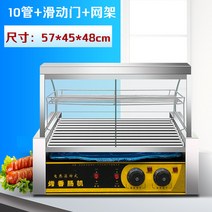 소세지 구이 기계 온도조절 핫도그 회전식 포장마차 휴게소 노점 놀이공원 진열대 전시 보온, 23)10튜브슬라이딩도어