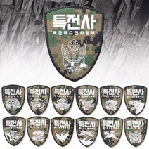 부대 마크 특전사 방패형 패치 특전픽셀 13종