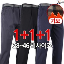 [제이씨월드] JC 실용성 만점 기본 등산바지 1+1+1 (3장) _ 남성용 기본 이중 포켓 작업복 팬츠