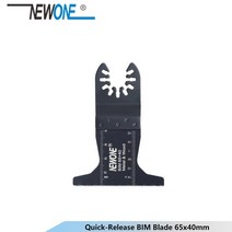 멀티커터날 만능커터날 만능 컷터날 세트newone 퀵 릴리스 1020324565mm 빔, 빔 65x40mm