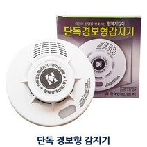 화재 감지 경보기 단독 경보형 감지기 음성경보 안전 _ 73197101EA, 본상품선택