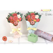 카네이션 팝업 카드 엽서 만들기 2장 세트, 꽃다발 팝업 카드