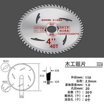 7인치 원형 톱날 목재용 목공날 합금 목공 절단 디스크 4 인치 40톱니 7 목수 앵글 그라인더 톱 웹, 40 standard 1 piece