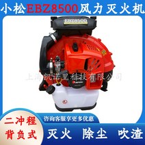 엔진브로워 제설기 눈 청소기 송풍기 Komatsu EBZ8500 배낭 바람 소화기 고성능 가솔린 송풍기/도로 청소차, [03] EBZ8500 헤어드라이어