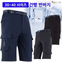 [더빅보스] BW 캐주얼 라운드 바지 _ 남자 등산복 아웃도어 팬츠 빅사이즈 작업복 일상복 등산바지