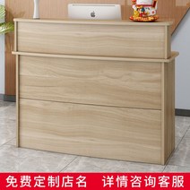 인포메이션 계산대 데스크 식당 업소 커피숍 카운터 접수대 가게 소형 학원 옷 86, 연한호두색