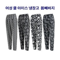 아웃도어사자쇼핑 여자 사계절 여름용 냉장고바지 쿨 아이스바지 단체바지 몸빼바지 편한바지 배기바지 바캉스바지