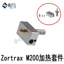 3D 프린터 액세서리 Zortrax M200 M300 가열 구성 요소 세트 가열 블록 및 노즐 목, 1.75MM소비(모든금속)