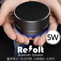 MT9_정확도 LED 피닉스 V5.0 지원 메탈 블루투스 스피커 HT+휴대용스피커 무선 블루투스스피커 판촉물 사은품 핸드폰스피커 경품 스마트폰 미니블루투스피커 선물 여행 캠핑용품 캠핑스피커 캠핑 +3506ep hantrading*280460250qx, 블랙