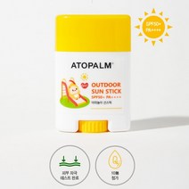 끈적임 없는 선스틱 아토팜 피부에 순한 자외선 차단 UV 아이 유치원 초등학생 선크림, 아토팜 선스틱