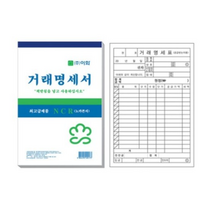 이화 NCR거래명세서 서식, 30개, 1. 1P