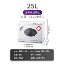 타올 온장고 스팀 타월 워머기 피부관리실 네일샵 UV 살균 왁싱, 고급 모델 B 25L UV 및 난방 단일 제어