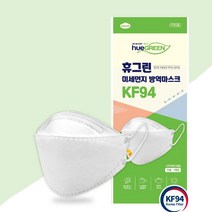 휴그린 미세먼지 차단 황사 방역 마스크 성인용 KF94, 1개입, 100개, 흰색