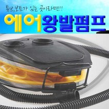에어 왕 발 에어펌프 발펌프, 차량용 시거잭 에어펌프