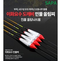 오동목 붕어대물 노지낚시 수초 단찌 양어장 시인성 도도 떡밥 이화요수 찌, 45