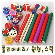 IQPLUS 폴리머클레이 비즈, 스틱 꽃, 50개