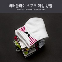 버터플라이 탁구전용 양말 여성용, 색상은 랜덤발송 됩니다.