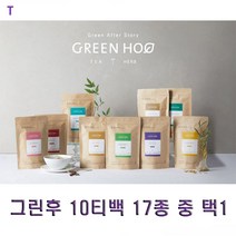 그린후10티백 17종 중 택1, 디고 루이보스