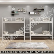 이층침대 키즈 분리형 기숙사 수납 벙커 프레임 학생 2층 철재 침대, J
