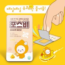 포스비 2000억 유산균 1개월분 맛있고 먹기편한 필름형 어린이유산균, 30개입 (1개월분)