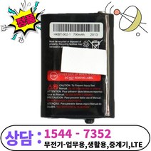 모토로라 무전기 & 경호이어폰, 정품 배터리 FV-726