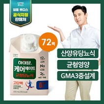 하이뮨 케어메이트 하이뮨 케어메이트 균형당뇨식 3박스/72팩, 3개, 단일옵션