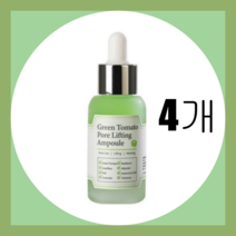 그린토마토앰플30ml (1ea/2ea/3ea/4ea/5ea)할인 장영란화장품 모공케어 장영란모공앰플 + 파우치증정(100%증정), 4개+파우치1개