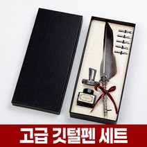 포아워스 캘리그라피 딥펜 깃펜 세트 해리포터 깃털펜 만년필 잉크펜 도구 영문 켈리그라피 배우기, 02_잉크깃털펜 (레드)