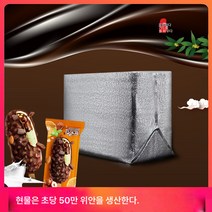 50점 입체 보온백 알루미늄 호일 도톰 대용량 케이크 과일 냉장 콜드체인 포장 냉장백 칸막이, 49*29*35, 재료 2MM