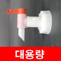 +증류수 소분 수도꼭지/말통소분/소분콕크/화학약품소분/천연화장품원재료소분/약수소분/세제소분/생수소분, PMF-2060R, 연속