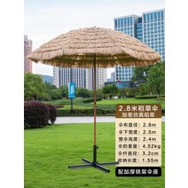 대형 열대 비치 오두막파라솔 하와이 감성캠핑 라탄 밀짚 밀집 갈대 볏짚 지푸라기 각도조절 파라솔, T