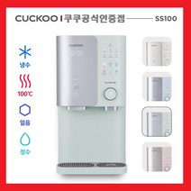 [쿠쿠공식인증점]CP-SS100HGM 얼음정수기 쿠쿠100도 끓는물 살균 직수 정수기 3년무상AS 조리수무료 3년정품필터 등록설치비면제, 설치(O), 화이트