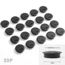 회전형 전선캡 50MM 블랙 20P 케이블커버 전선몰드 책상마개, 20개